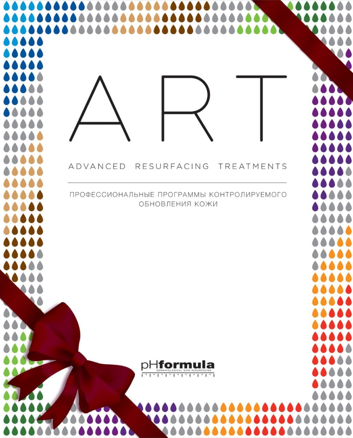 Art advanced resurfacing treatments catalog