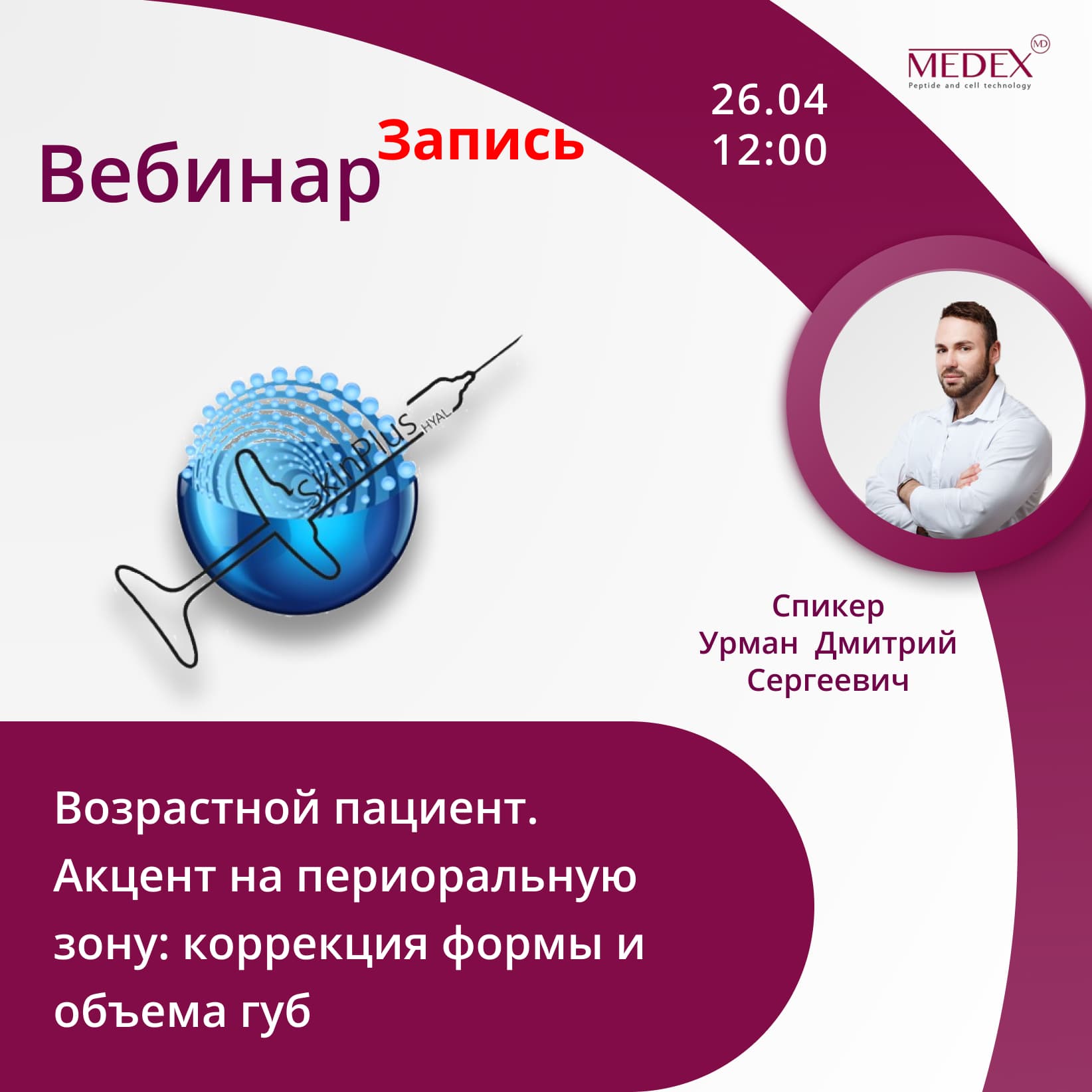 Medex матрас